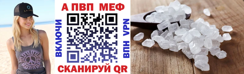 A-PVP СК  Купить закладки  Опочка 