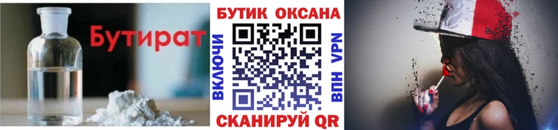 БУТИРАТ оксана Опочка