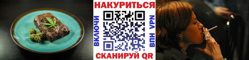 Еда ТГК марихуана  Купить закладки  Опочка 