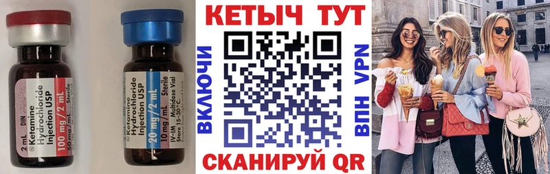 Купить  Опочка  Кетамин ketamine 