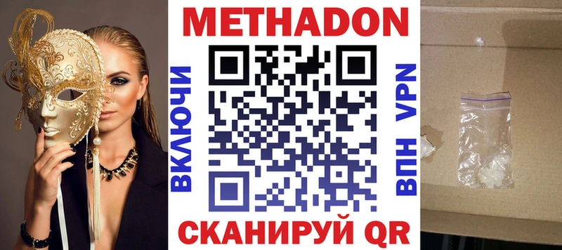 Купить  Опочка  МЕТАДОН кристалл 